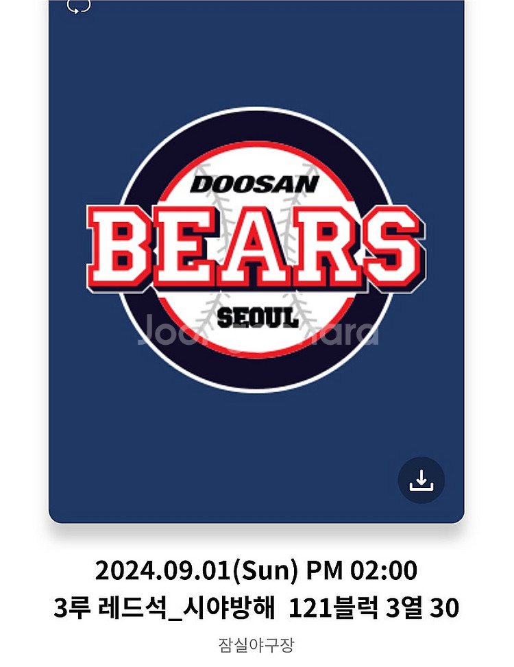 정가판매️ 9.1 롯데 두산 3루 레드2연석,레드 시야방...--4