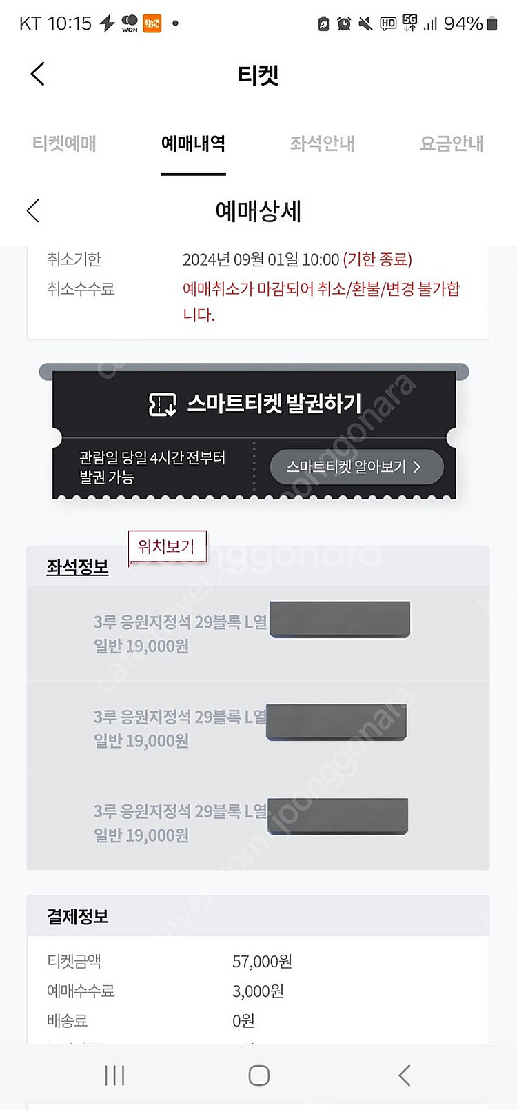(정가 이하)09.01(일) NC vs SSG 3루 2...--0