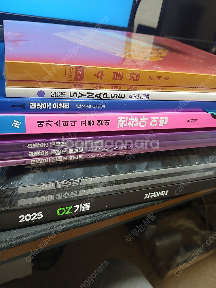 메가스터디 2025 수능교재 아주 저렴하게 판매합니다....--0