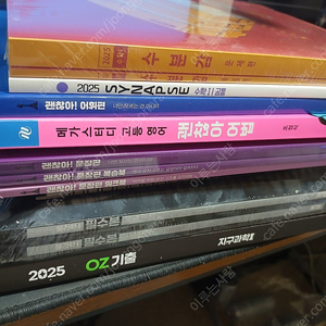 메가스터디 2025 수능교재 아주 저렴하게 판매합니다.전부 새책