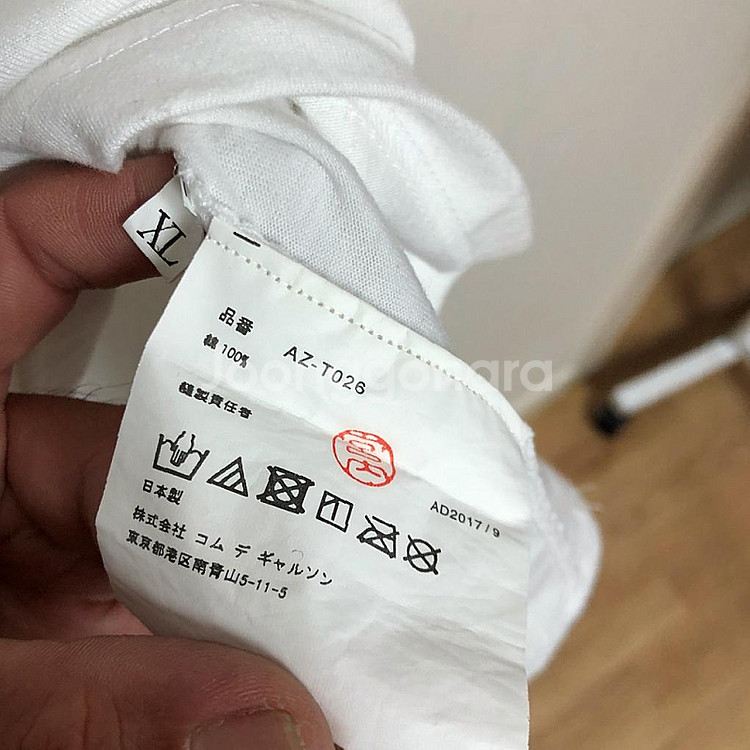 꼼데가르송 남성 반팔티 105XL--4