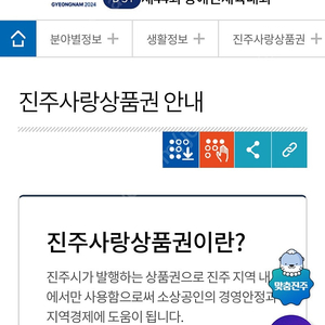 제로페이 교환해요^^ 저는 진주사랑 구입원해요