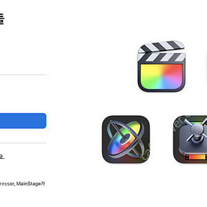 애플 교육용 번들 *파이널컷프로 제외