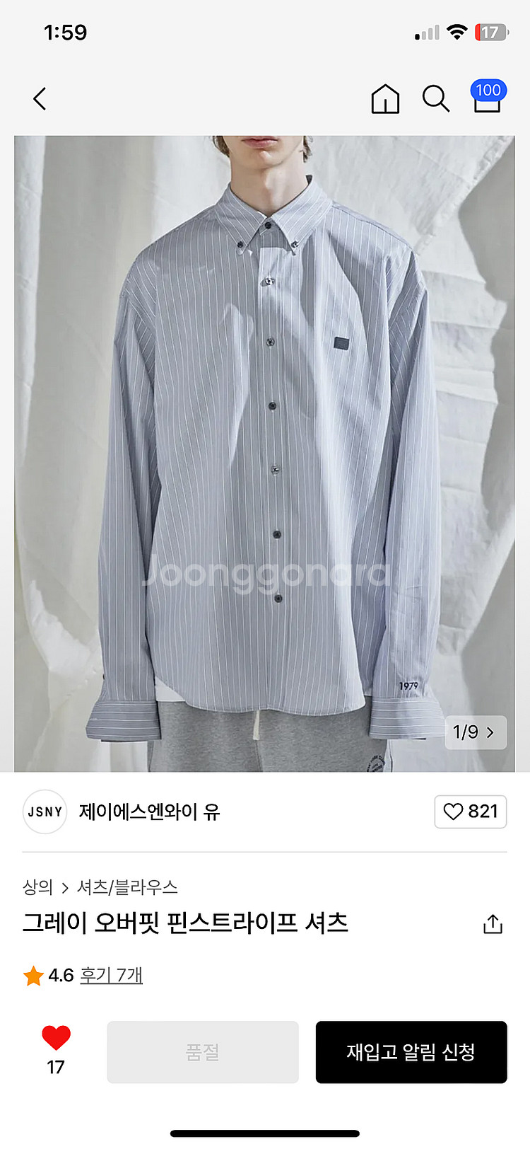 질스튜어트 뉴욕 스트라이프 셔츠 팝니다--1