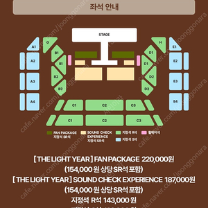 태양 콘서트 양도받아요