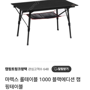 마렉스1000 테이블 블랙 에디션