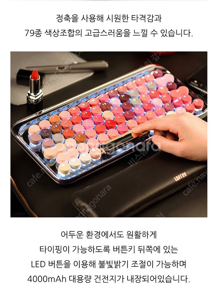 블루투스 키보드 ===== 로프리 LOFREE--8