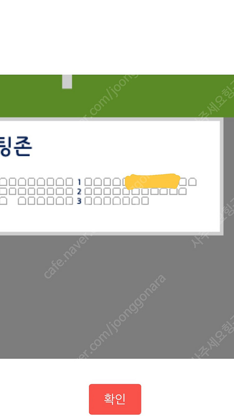 9월 1일(일) 롯데자이언츠 vs 두산베어스 익사이팅존...--0