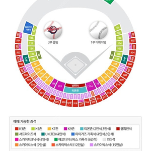 9월 8일 기아타이거즈 vs 키움히어로드 3루쪽 가족석 이나 파티석 구해봅니다