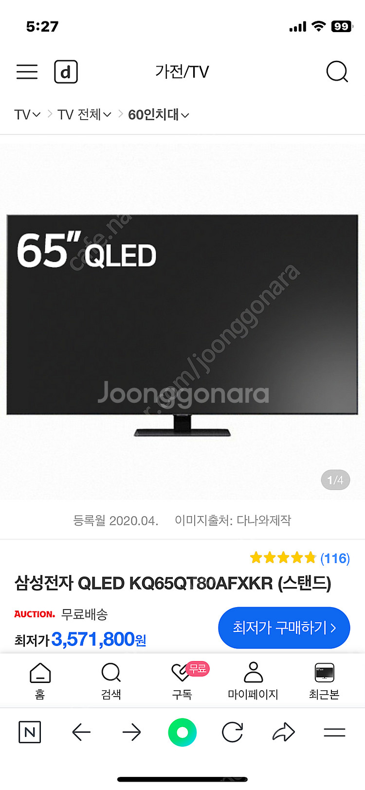 삼성 TV 65인치 QLED 4K KQ65QT80AFX...--0