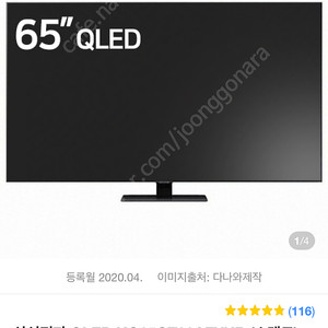 삼성 TV 65인치 QLED 4K KQ65QT80AFXKR 고급형