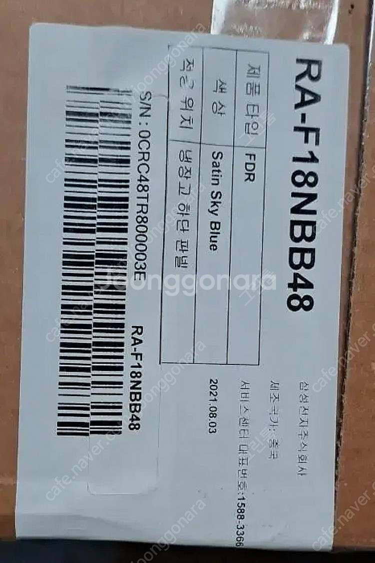 삼성냉장고 하단패널 RA-F18NBB48 글램화이트--0