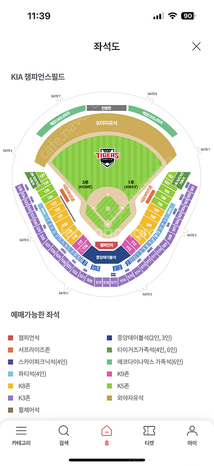 9월8일(일) 기아 키움 k8 1루 108블럭(응원석)--0