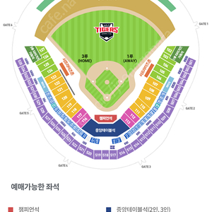 9월8일(일) 기아 키움 k8 1루 108블럭(응원석)