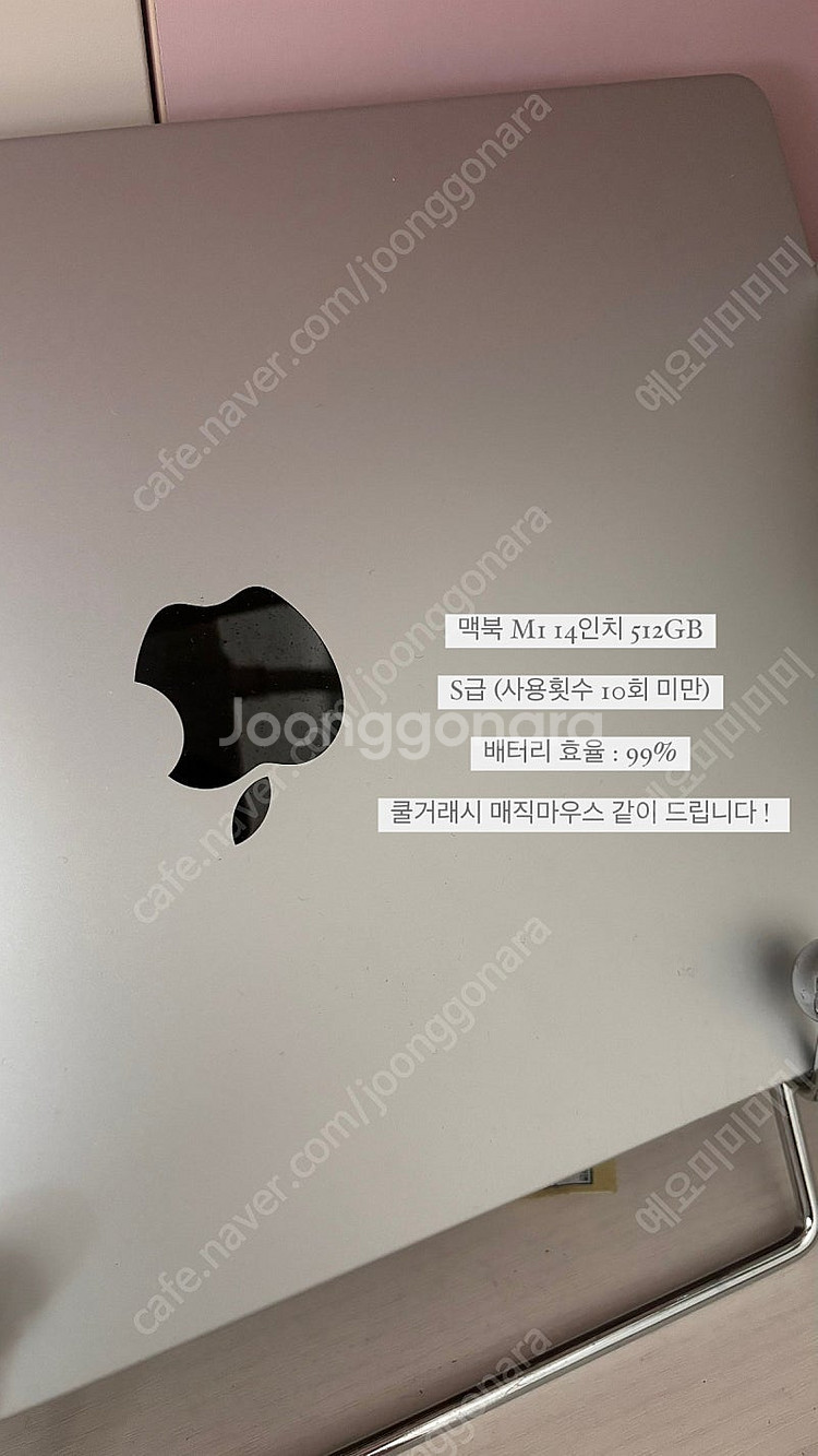 맥북 프로 m1 14인치 스페이스 그레이 512GB--0