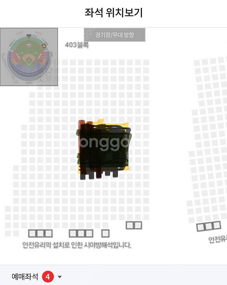9/8 일요일 LG vs 한화 1루 외야석 4연석 팝니...--0