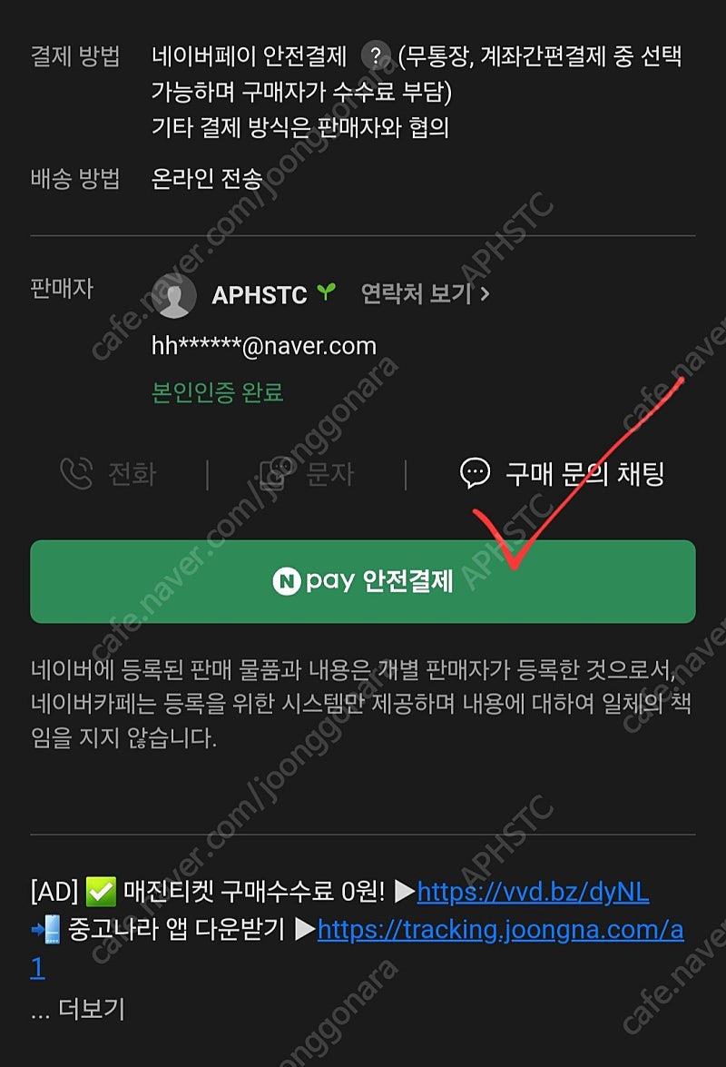 안전거래 비바리퍼블리카 주주인증용 1주 | 중고나라 - 안심되는 중고거래