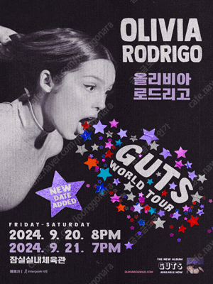 (정가보다싸게양도) 올리비아 로드리고 9/21(토) 지...--0