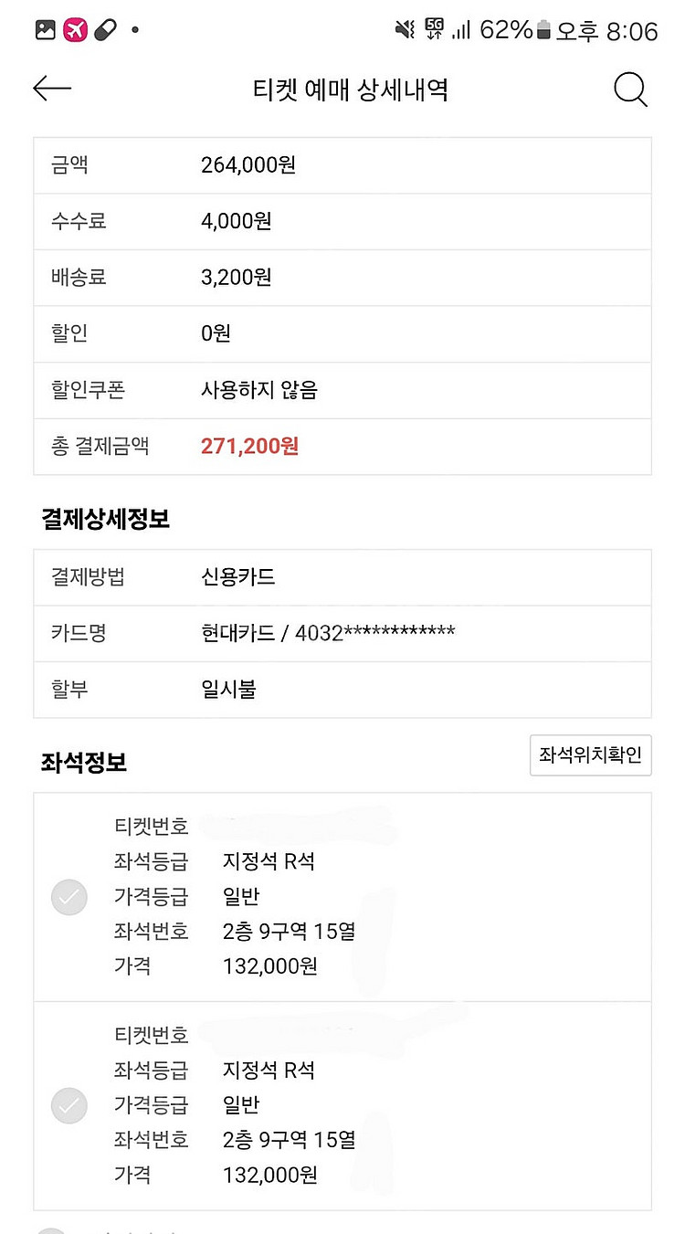 (정가보다싸게양도) 올리비아 로드리고 9/21(토) 지...--2