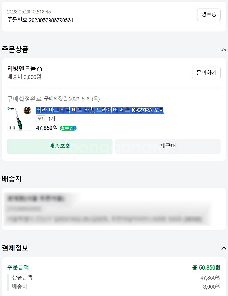베라 마그네틱 비트 라쳇 드라이버 세트 KK27RA 포...--2