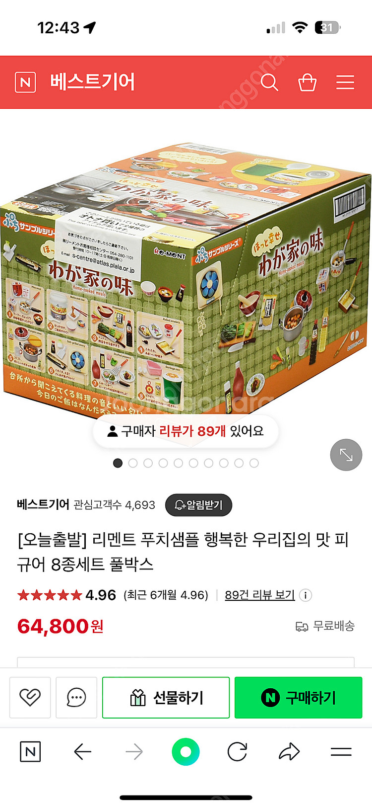 리멘트 푸치샘플 행복한 우리집의 맛 풀세트 / 푸치스토...--1