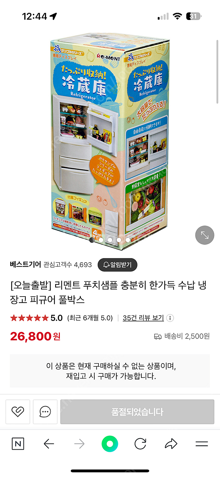 리멘트 푸치샘플 행복한 우리집의 맛 풀세트 / 푸치스토...--3
