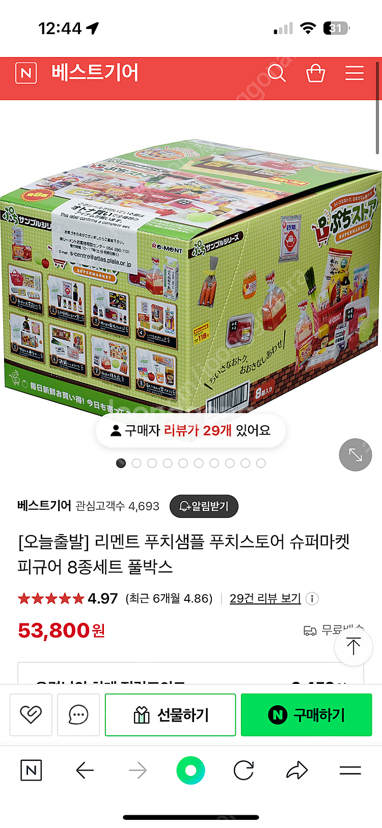 리멘트 푸치샘플 행복한 우리집의 맛 풀세트 / 푸치스토...--6