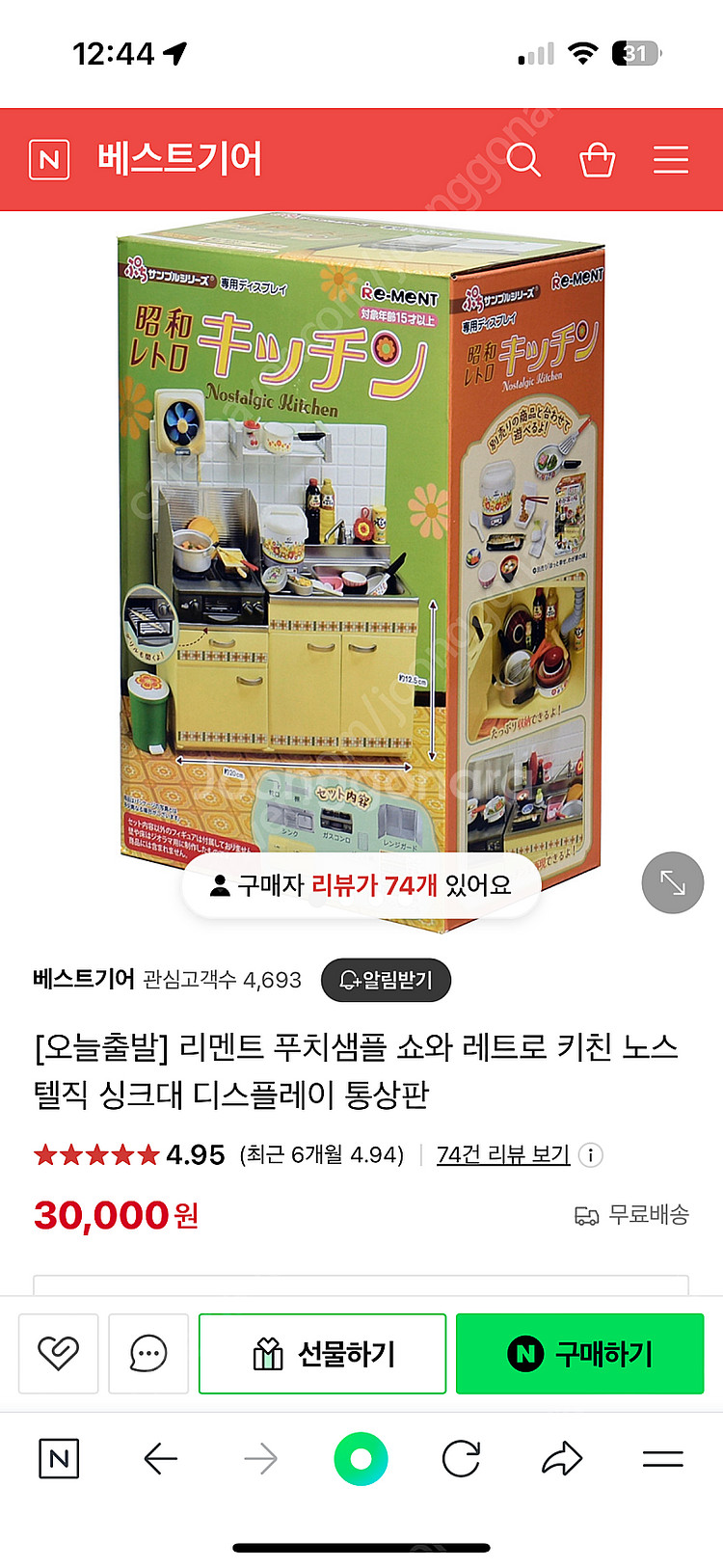 리멘트 푸치샘플 행복한 우리집의 맛 풀세트 / 푸치스토...--8