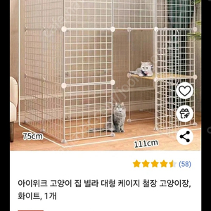 대형케이지 철장 판매합니다.