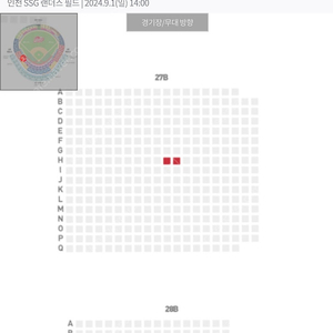 ️원가이하 급매 9/1 ssg 랜더스 nc경기 3루 응원지정석