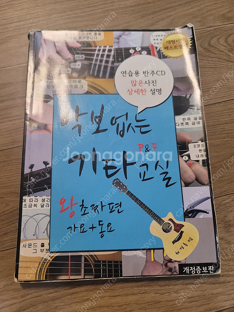 [악기 판매] 크래프터 liverty789 기타 판매합...--5