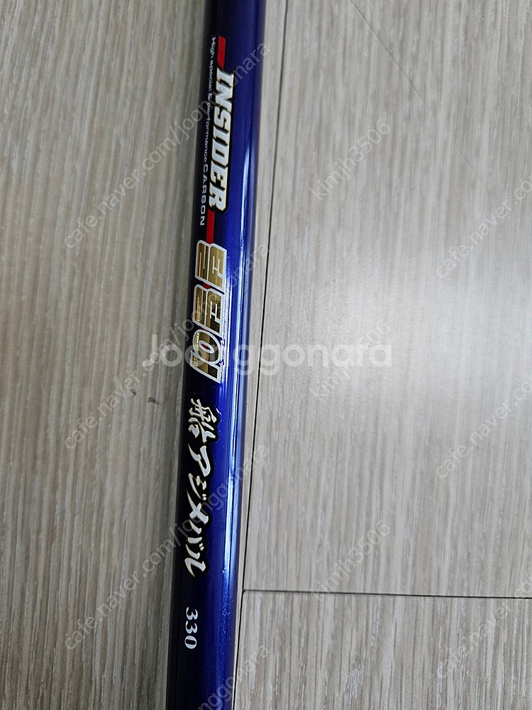 볼락 인터라인대 모짜르트 털털이 330--1