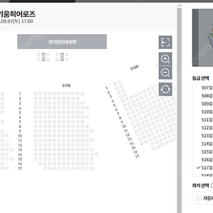 9월 7일 기아vs키움 챔필 517블록 1열 2연석