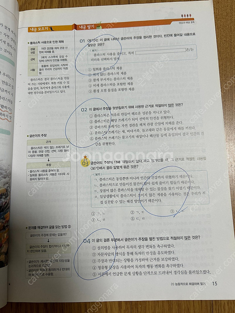 비상 중등국어3-2--1