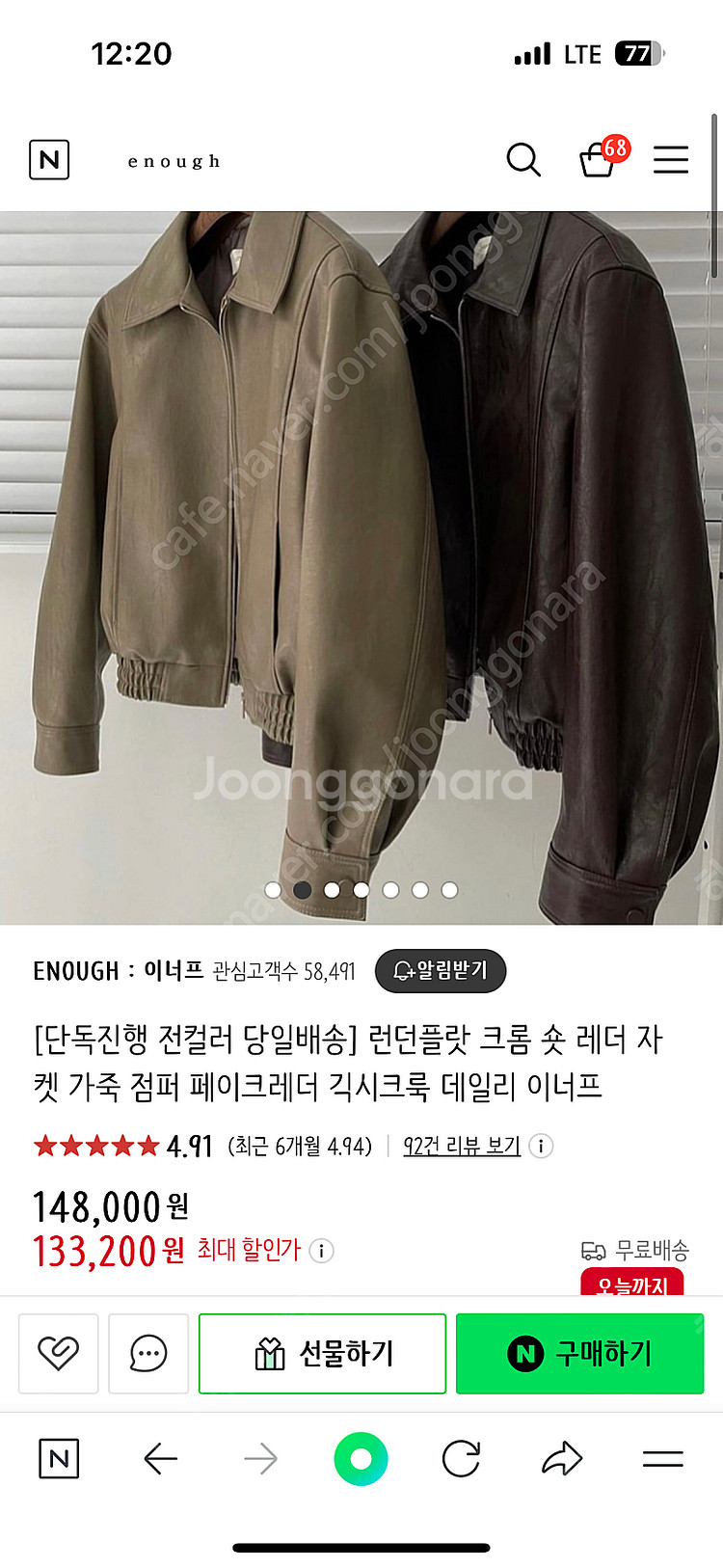 런던플랏 크롬 자켓 거의새상품--1