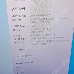 (대전) LG 노트북 R570 WINDOWS 10 전국무료배송