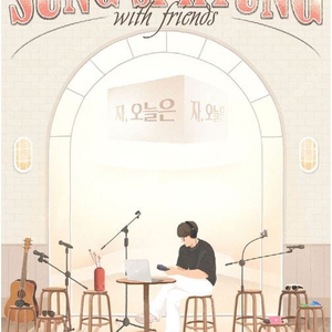 성시경 콘서트 with friends 일요일 공연 VIP 2연석 양도