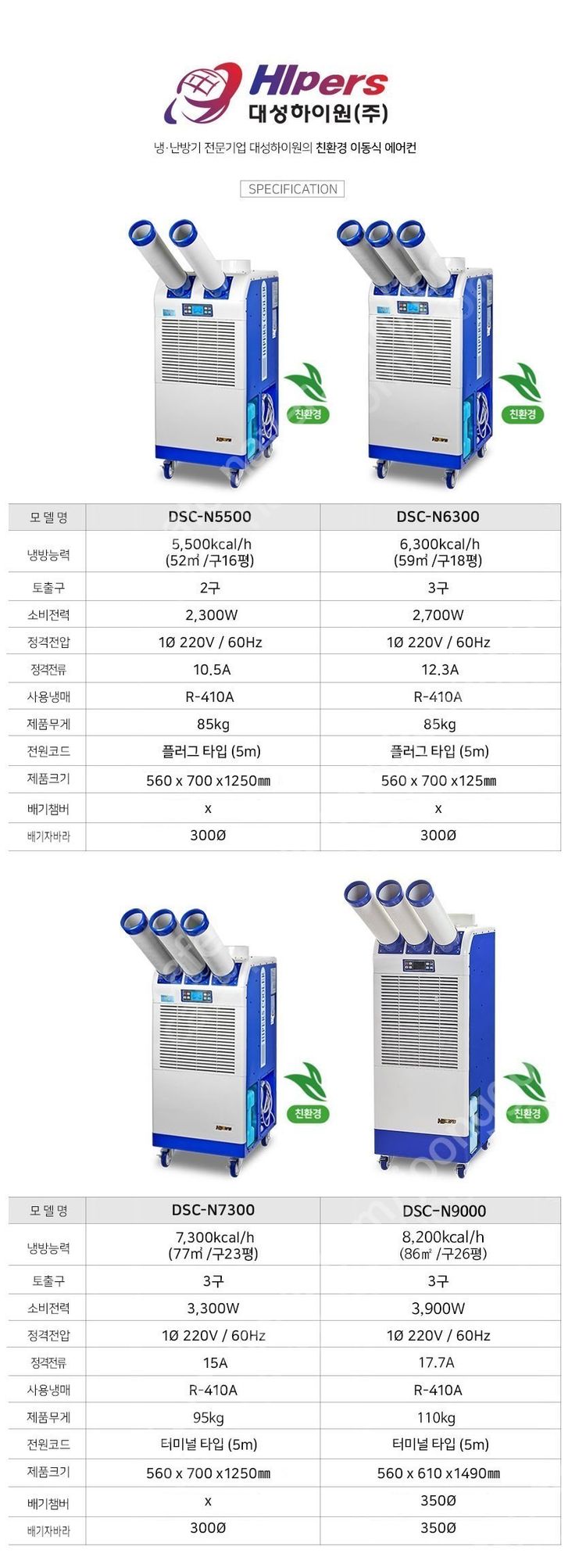 [판매]이파람 산업용이동식에어컨/공업용제습기/냉풍기/캠핑용에어컨,선풍기/스노우반 최저가 이미지