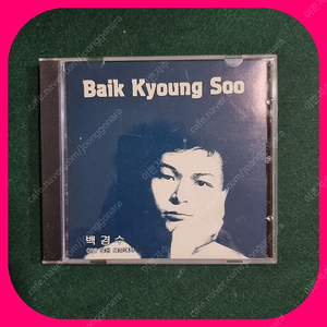 백경수 CD 초희귀반