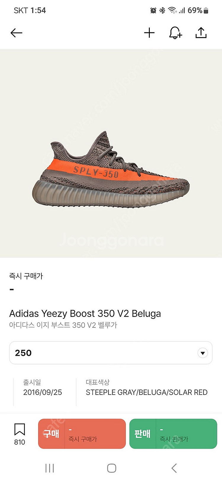 이지부스트350v2 벨루가 사이즈250--3