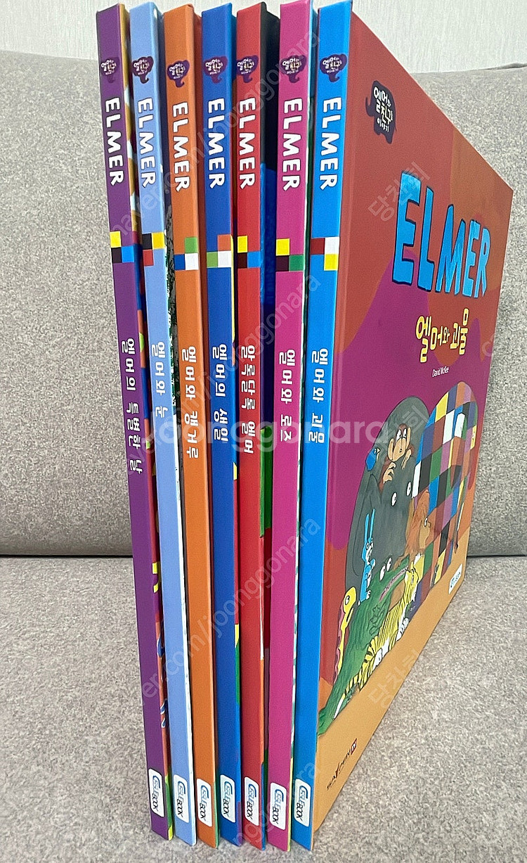 소전집 엘머와 친구들 이야기 7권 전권 택포 2만원--1