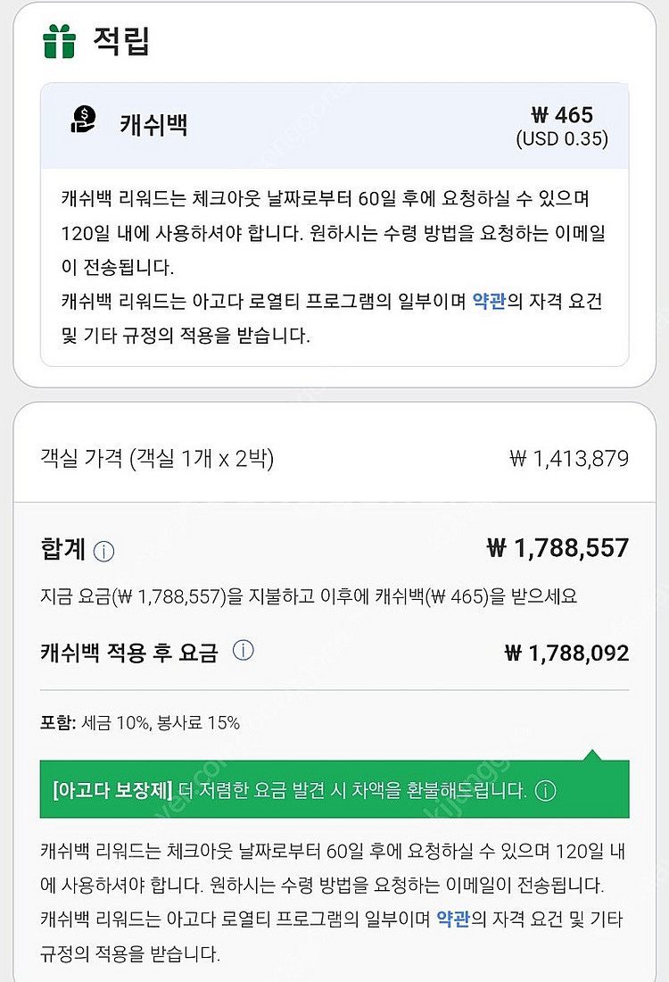 일본 홋카이도 호시노 토마무 조식포함 9월 27일~9월...--1