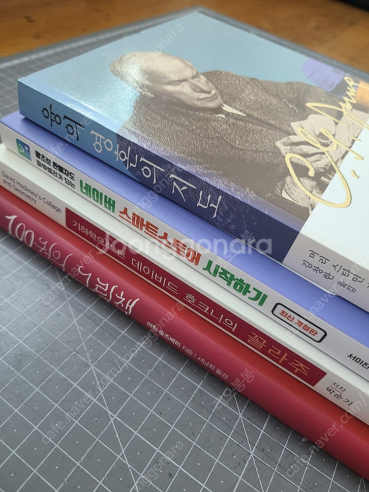 융의 영혼의 지도/네이버 스마트 스토어 시작하기/데이비...--0