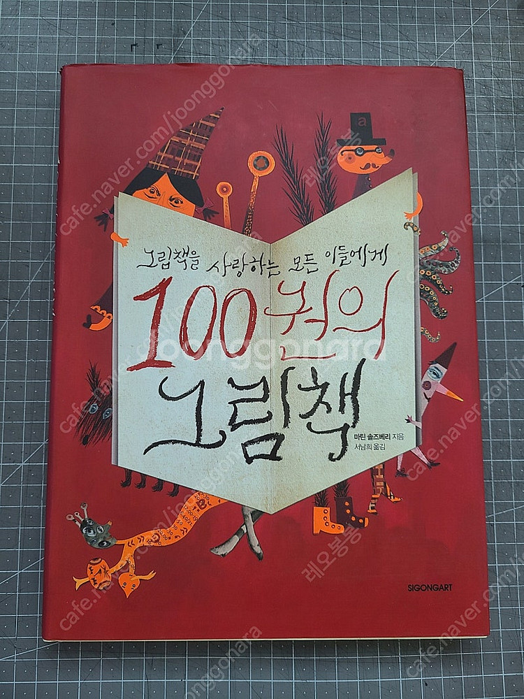융의 영혼의 지도/네이버 스마트 스토어 시작하기/데이비...--1