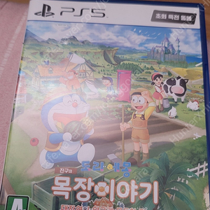 ps5 도라에몽 목장이야기