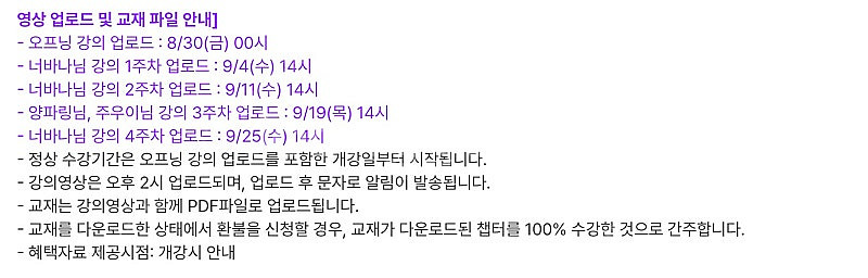 월급쟁이 부자들 열반스쿨 기초반 강의 들으실분--1