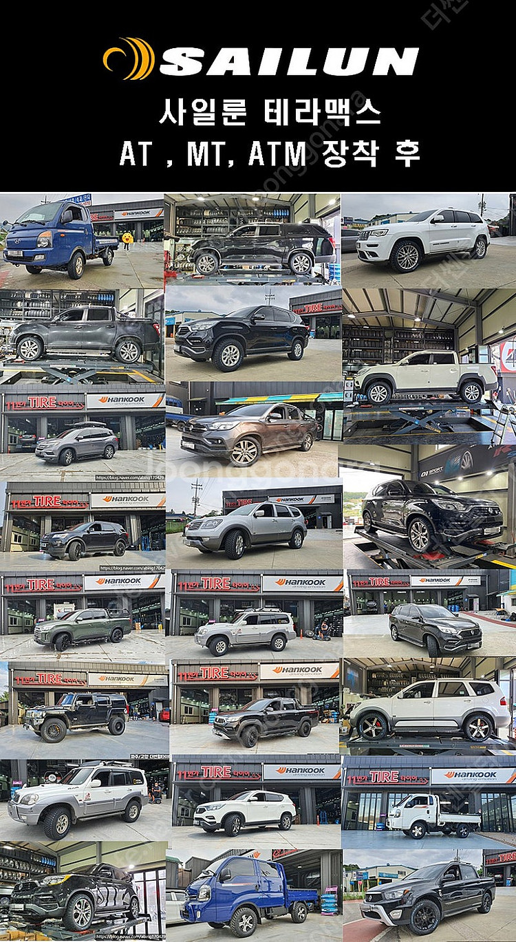 사일룬 33 12.50 17 8p MT타이어 지프 랭글...--3