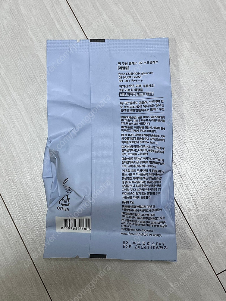 퓌 쿠션 글래스 02누드글래스 리필--1