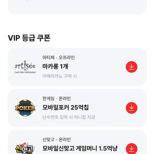 페이코 포커 맞고 세트 2500