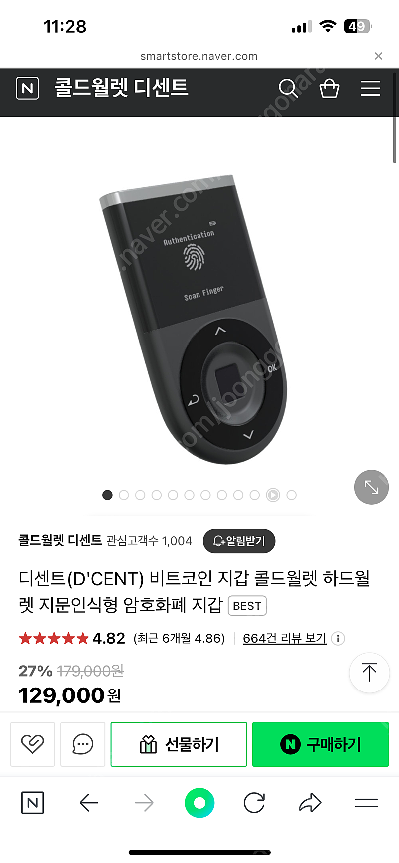 디센트 비트코인 콜드월렛 | 중고나라 - 안심되는 중고거래